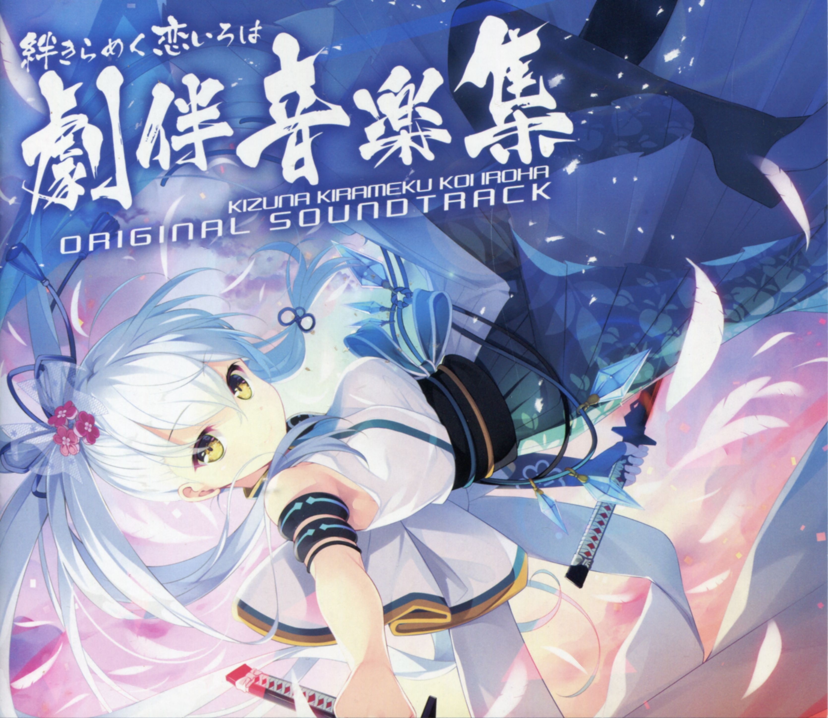 【新品未開封】恋×恋=∞ Special Album LOVE SOUND New Sing a SonG Limited CD+BD SSGIRLS Anime Whisper Me a